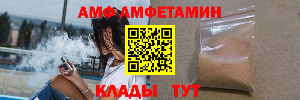 Амфетамин  Вход с VPN  Амфетамин  Сатка  АМФЕТАМИН Premium 