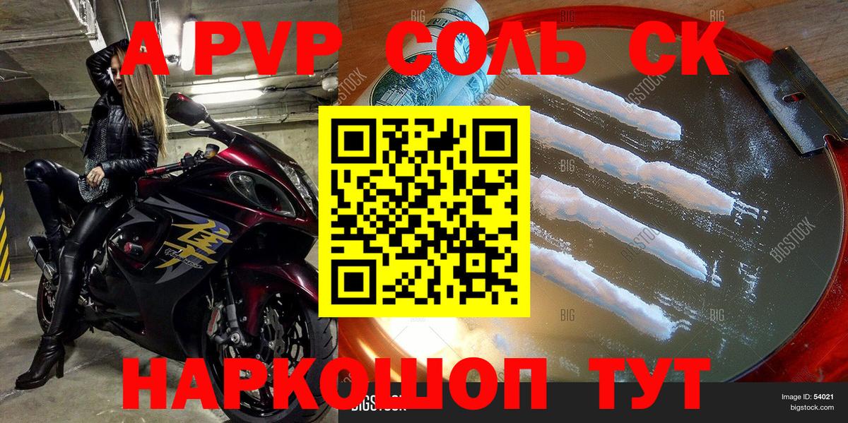 Alpha-PVP СК  Вход с VPN  Сатка  A-PVP  Альфа ПВП Crystall 