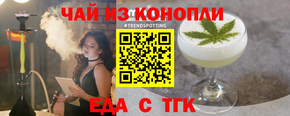 Canna-Cookies марихуана  Вход с VPN  Сатка 