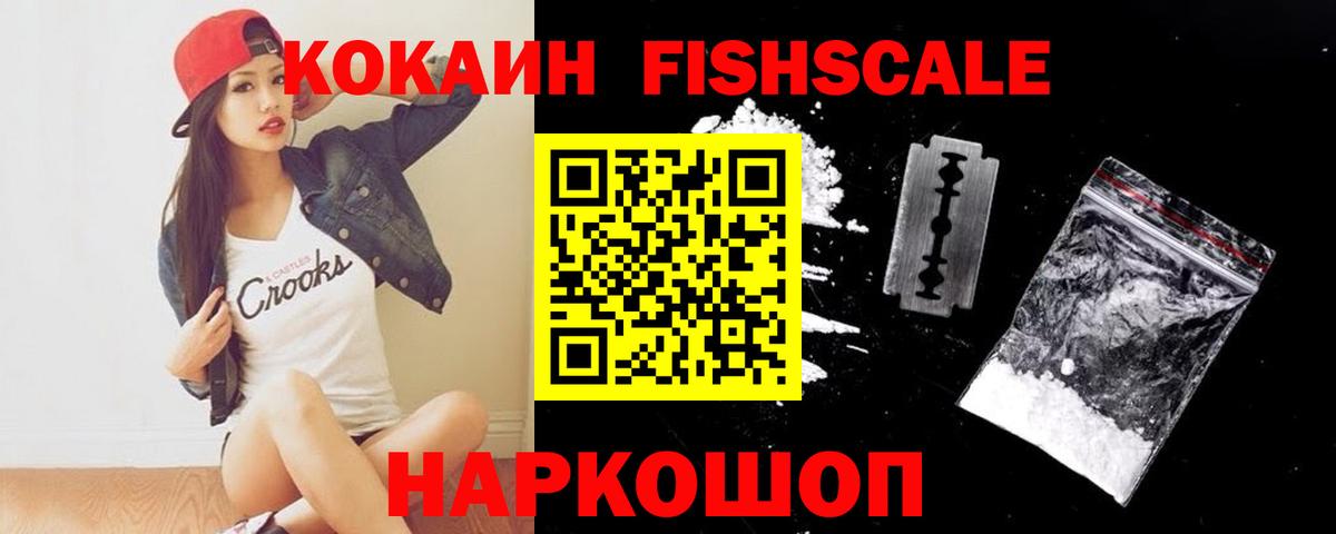 Cocaine Колумбийский Сатка