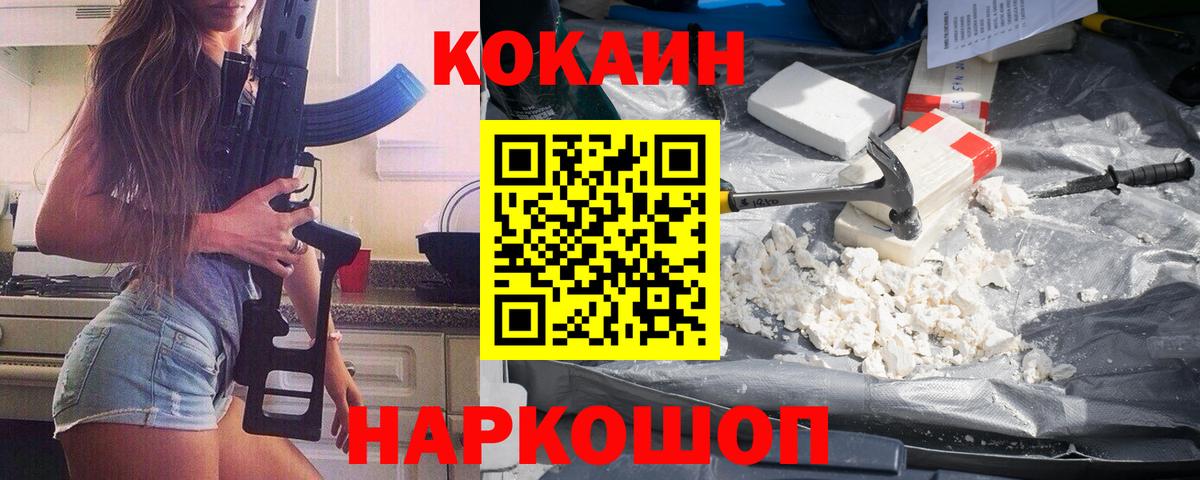 Сатка  Кокаин  Вход с VPN  COCAIN VHQ  Кокаин 97% 