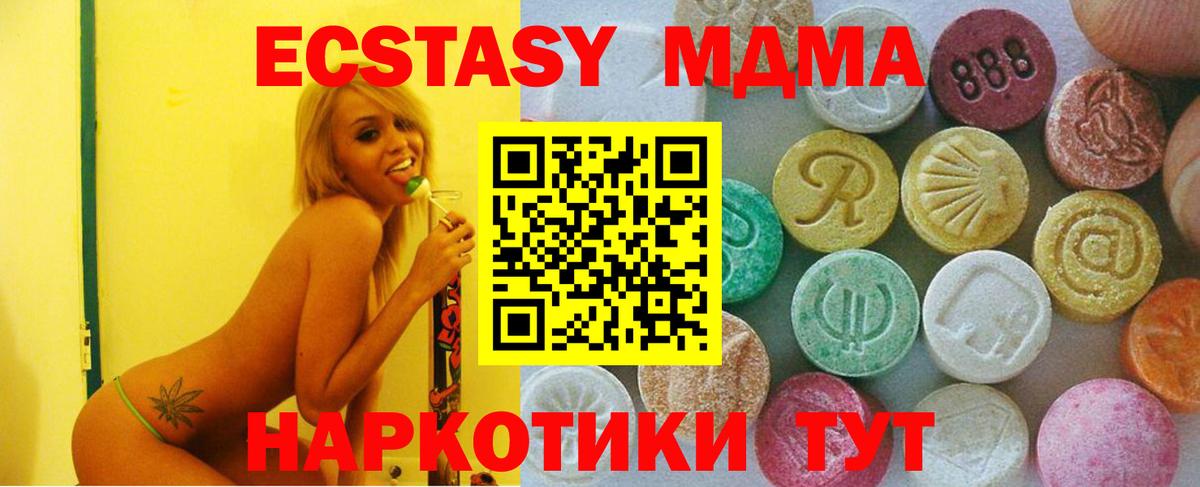 ЭКСТАЗИ таблы  ЭКСТАЗИ 300 mg  дарк нет формула  купить   Сатка  Вход с VPN 