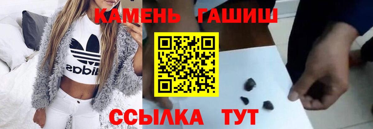 Гашиш убойный Сатка