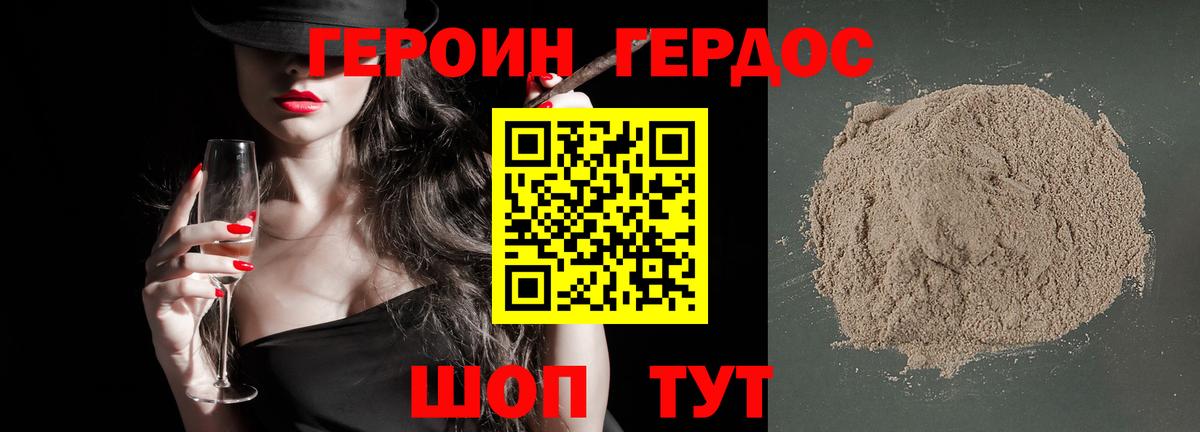 ГЕРОИН Heroin  Героин  Сатка  Вход с VPN 