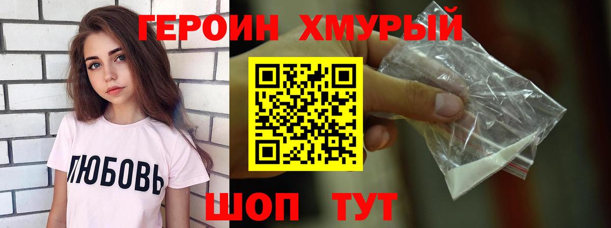 ГЕРОИН Афган Сатка