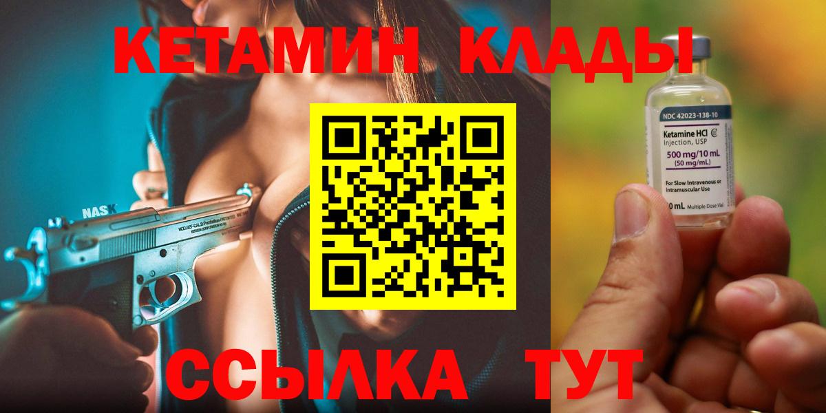 КЕТАМИН VHQ Сатка