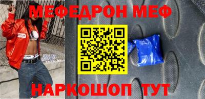 меф Бузулук
