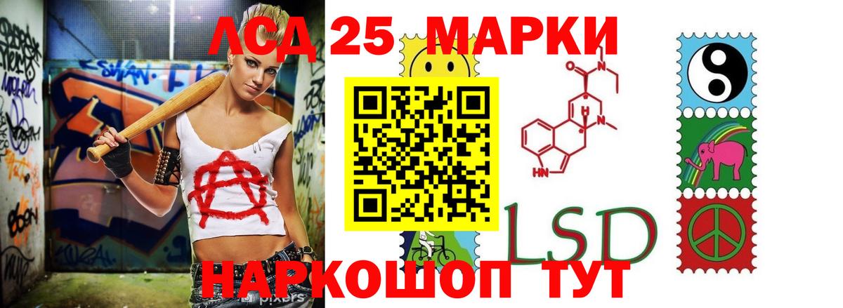 LSD-25 экстази ecstasy Сатка
