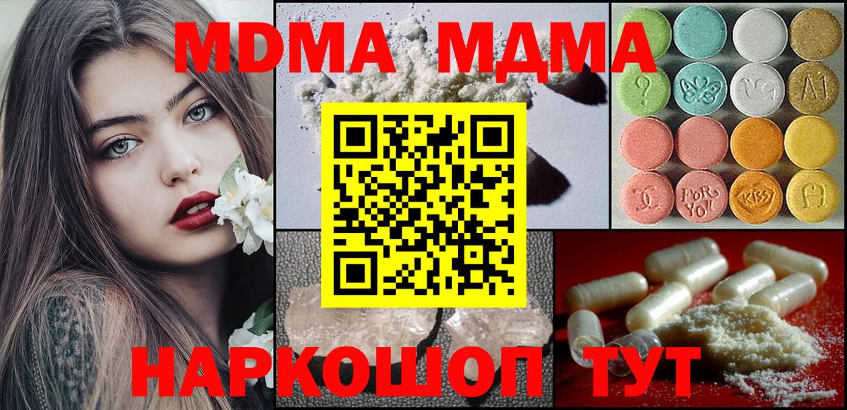 MDMA VHQ  Вход с VPN  Сатка  МДМА crystal 