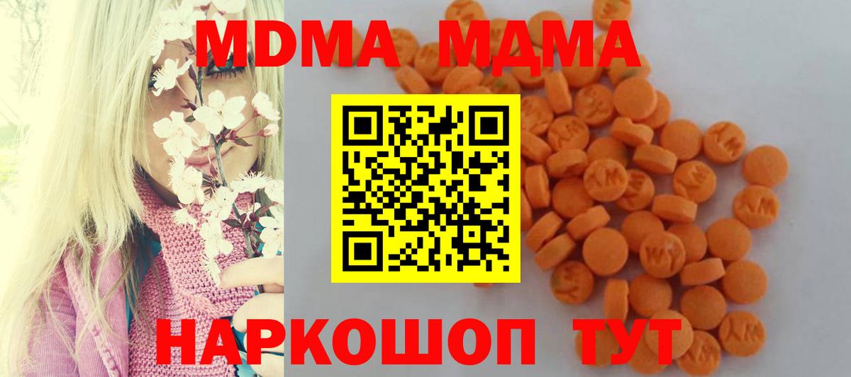 MDMA кристаллы Сатка