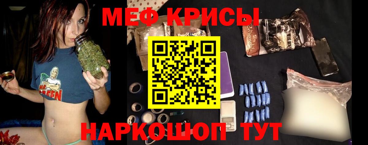 МЯУ-МЯУ мука  Вход с VPN  blacksprut вход  Мефедрон  Меф mephedrone  Сатка 