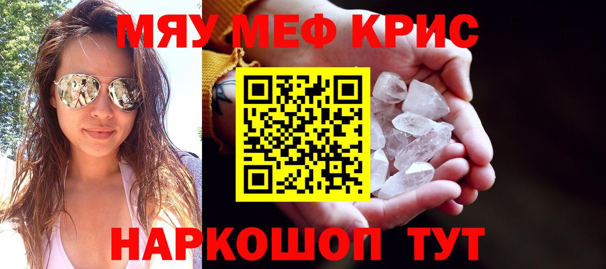 Меф мука Сатка