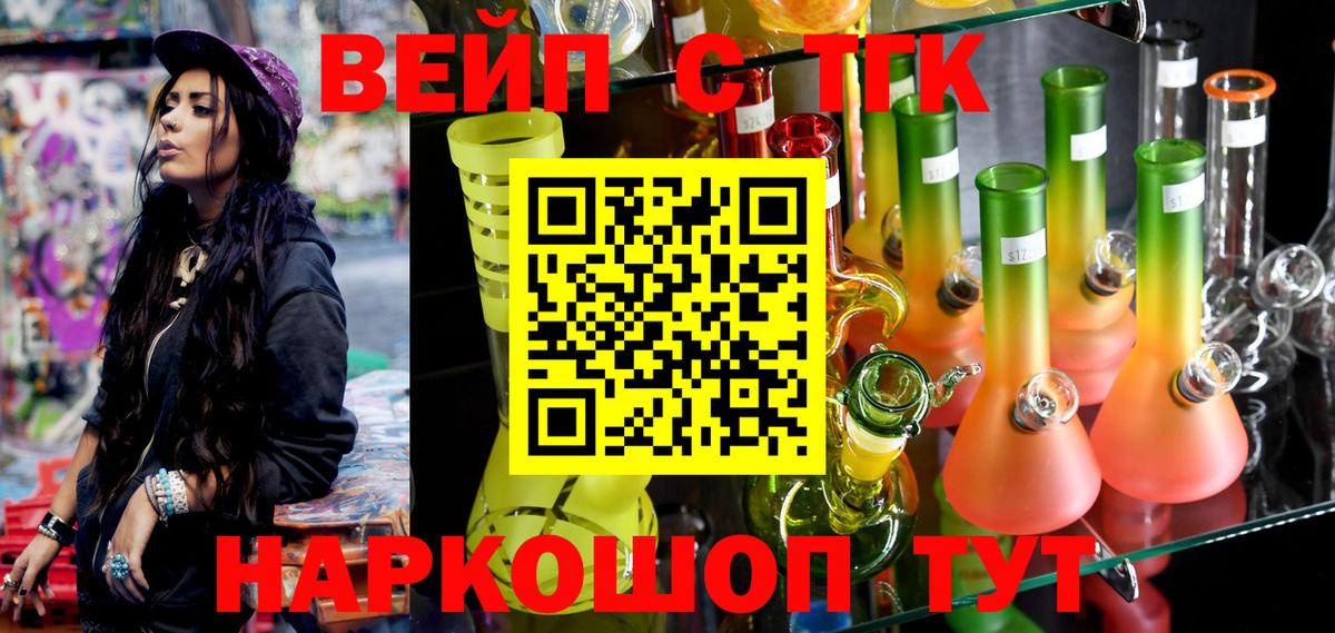 Дистиллят ТГК THC oil  Вход с VPN  Сатка  купить наркоту  ТГК гашишное масло 
