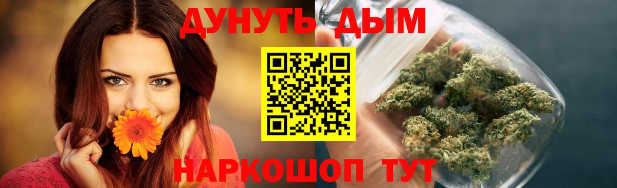 Канабис Bruce Banner Сатка